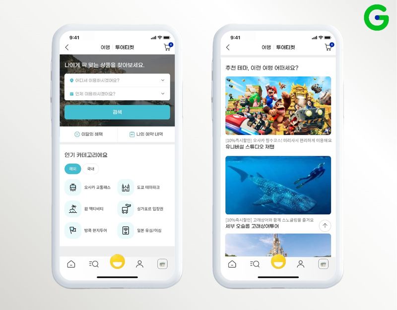 G마켓, 국내외 인기 여행 현지 투어티켓 예약 서비스 오픈
