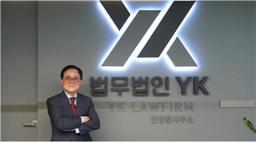 법무법인 YK 안양 분사무소 유병두 대표/법무법인 YK제공