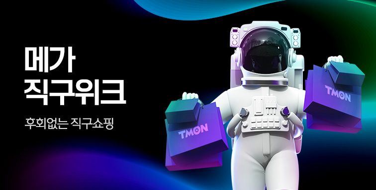 해외직구는 티몬에서...5월 직구 거래액 전년 동기 대비 42% 증가