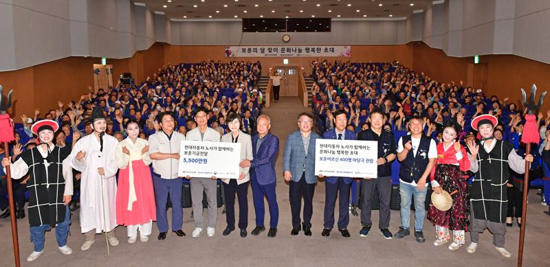 현대자동차 노사가 호국 보훈의 달 맞아 11일 울산 현대자동차 문화회관에서 보훈 대상자 어르신 400여 명을 초청해 마당극 관람 행사를 가졌다. 공연에 앞서 보훈단체 기금 전달식을 진행하고 있다. 현대자동차 제공