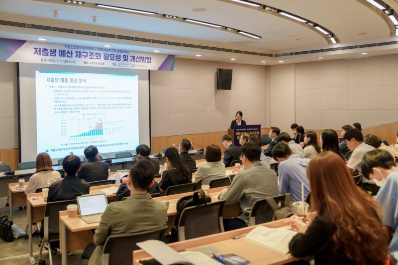 '저출생 예산 재구조화 필요성 및 개선 방향' 세미나 [저출산고령사회위원회 제공]
