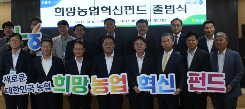 농협중앙회, 511억 규모 애그테크 펀드 조성