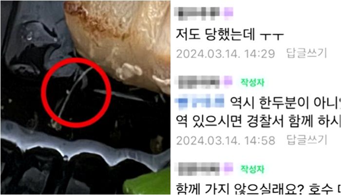 "음식서 실 나왔다" 환불 요구한 커플.. 알고 보니 상습범, 피해 업주만 50명