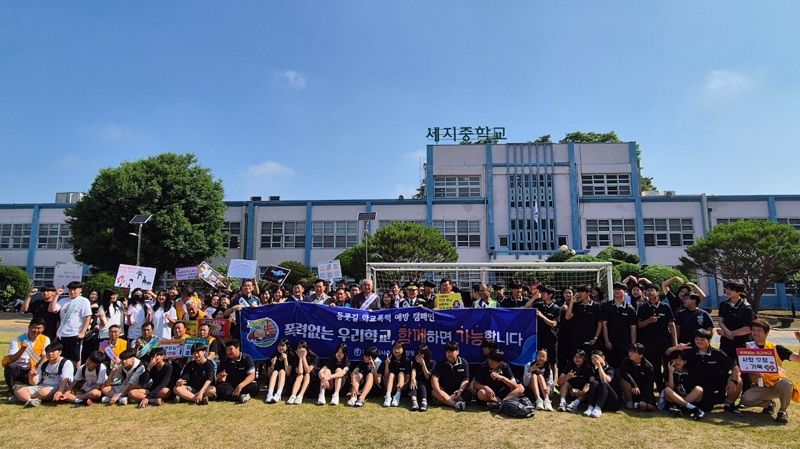 사학연금 학교폭력 예방 캠페인 단체사진