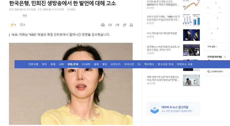 기자 사칭 가짜 뉴스 잘못 누르면 피싱 ‘주의 당부’