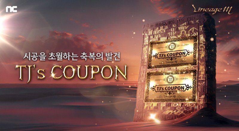 엔씨소프트(NC) 리니지M 'EPISODE. ZERO' 신규 콘텐츠 상세 공개 (엔씨소프트 제공)