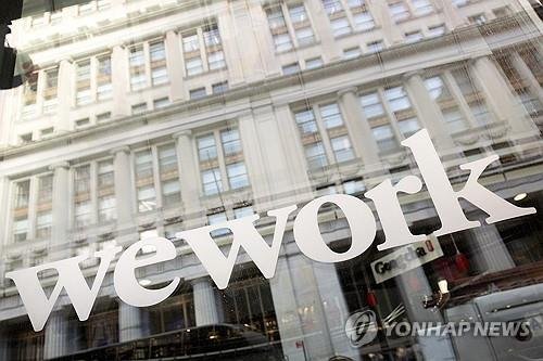 위워크 로고 /AP 연합뉴스 자료사진