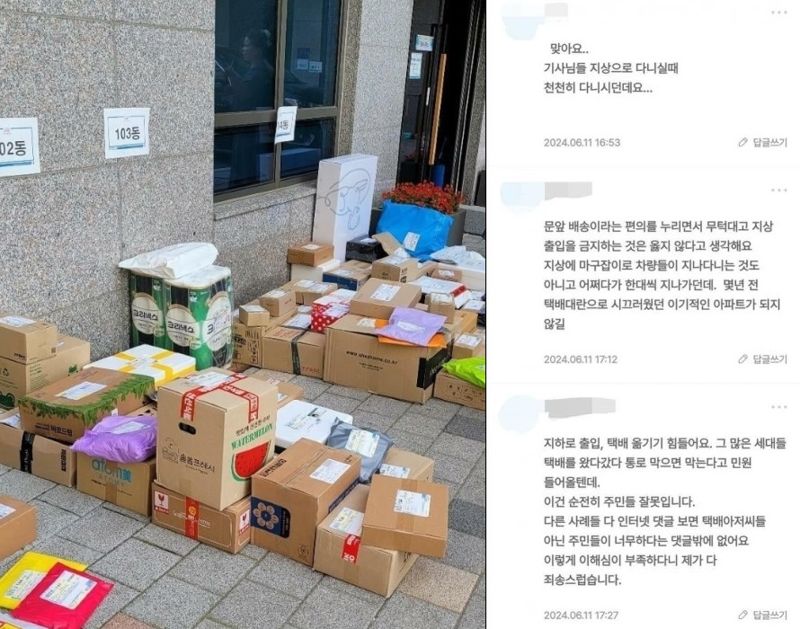 400만원 들여 차 바꿨는데... 택배기사가 몹시 열받은 이유