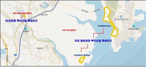 울산 3D프린팅·미포 동반성장 특화단지, 뿌리산업 지원 대상 선정