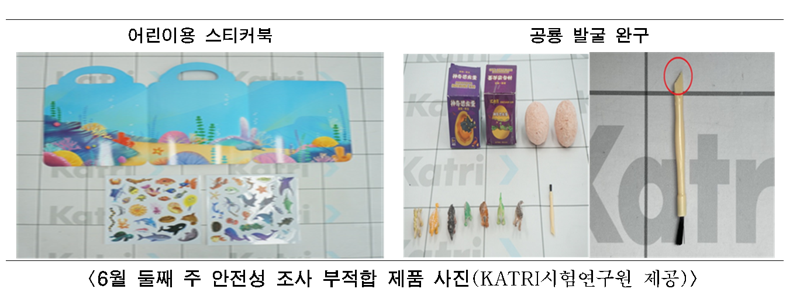 해외직구 어린이 스티커북서 유해물질 검출...기준치 269배 초과