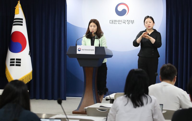 구글·메타·네카오, 알리·테무 등 49곳, 개인정보 처리 평가 받는다