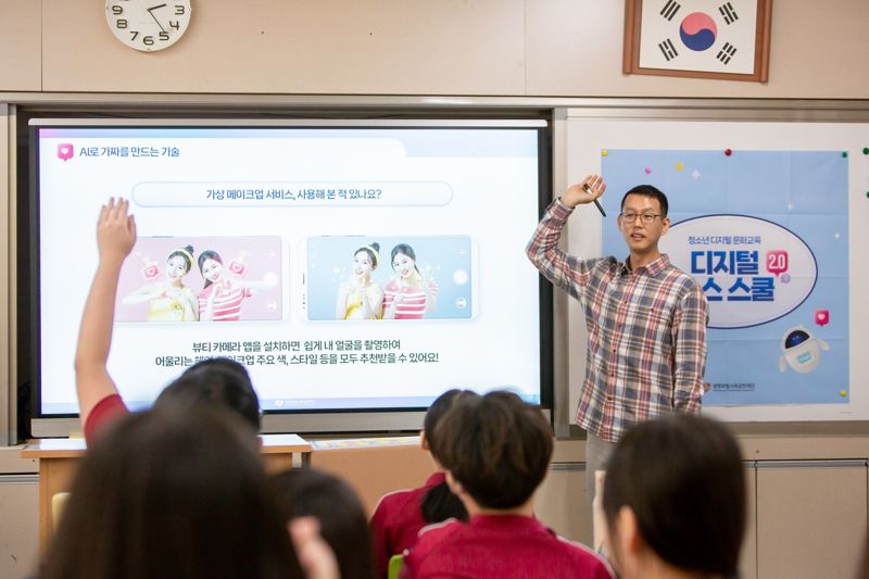 "디지털 윤리교육은 필수"...생명보험재단, '디지털 유스 스쿨' 2학기 운영 학교 모집