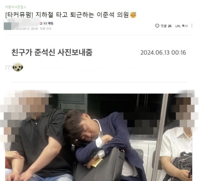 지하철서 옆자리 승객 어깨에 기대 떡실신한 이준석 사진 화제