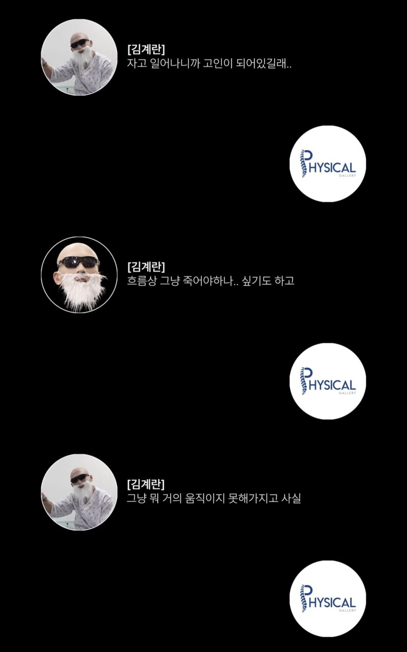 [서울=뉴시스] 유튜브 채널 '피지컬 갤러리'가 지난 13일 공개한 영상. (사진=유튜브 채널 '피지컬 갤러리' 캡처) 2024.06.14. photo@newsis.com *재판매 및 DB 금지