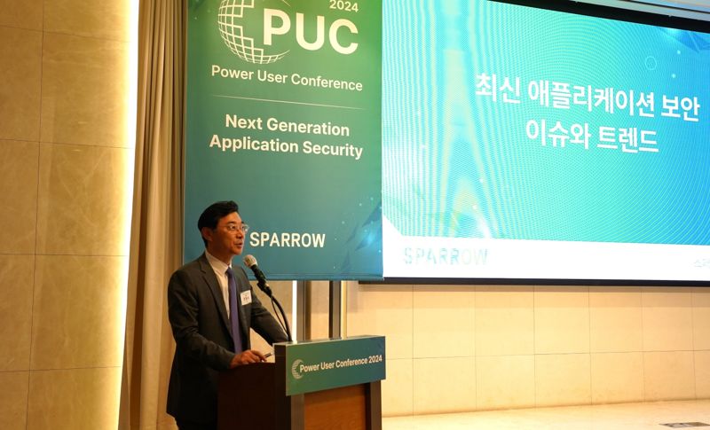 스패로우, 연례 콘퍼런스 ‘PUC 2024’서 SW 공급망 보안 전략 공개