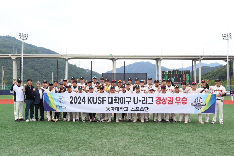 동아대 야구부, 2024 KUSF 대학야구 U-리그 경상권 우승