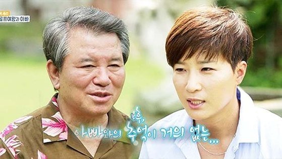 골프 선수 출신 감독 겸 방송인 박세리(46)와 아버지. 사진=SBS 보도 갈무리