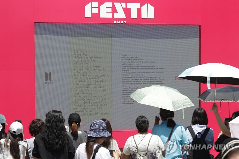 BTS 진, 팬들에게 BTS 진, 팬들에게 (서울=연합뉴스) 강민지 기자 = 방탄소년단 팬들(아미)이 13일 오전 서울 송파구 잠실종합운동장 일대에서 열린 방탄소년단 데뷔일기념 축제 '2024 FESTA'에서 멤버 진의 편지를 읽고 있다. 2024.6.13 mjkang@yna.co.kr (끝)