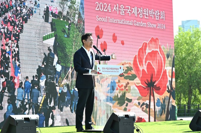 2024 서울국제정원박람회에 참석한 오세훈 서울시장 [서울시 제공]