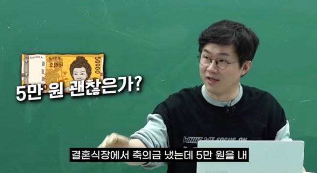 “축의금 적게 내고 밥 안 먹으면 안돼?”…300만 유튜버 슈카의 '결혼식 논쟁'