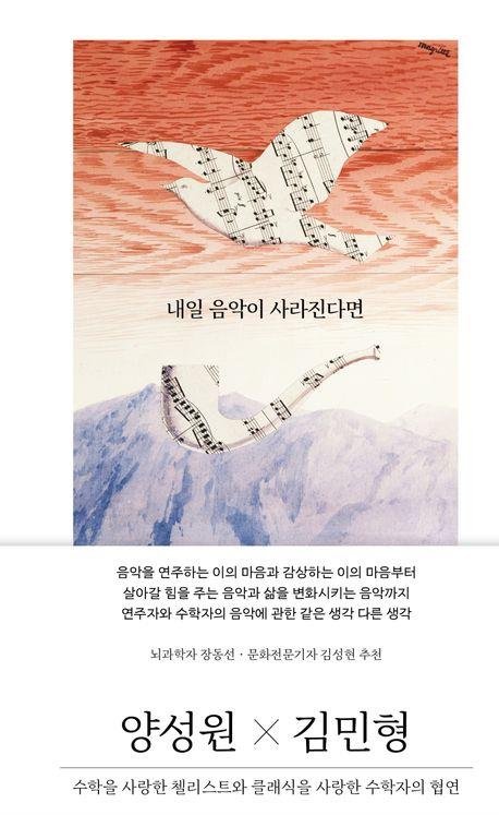 [신간] 이더리움의 탄생 비화…'이더리움 억만장자들' [김영사 제공. 재판매 및 DB금지]