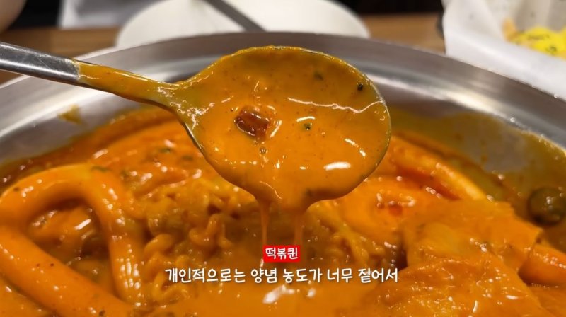 [서울=뉴시스] 2024년 5월, 떡볶퀸이 청년다방을 방문해 신메뉴 '마라로제떡볶이'를 리뷰했다 (사진=떡볶퀸 유튜브 영상 캡처) 2024.06.14. photo@newsis.com *재판매 및 DB 금지