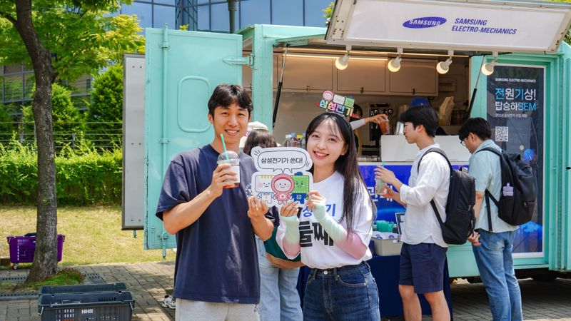 삼성전기가 지난 14일 수원 성균관대학교를 찾아 기말고사를 치르고 있는 학생들을 응원하는 이색 채용 행사를 진행하고 있다. 삼성전기 제공