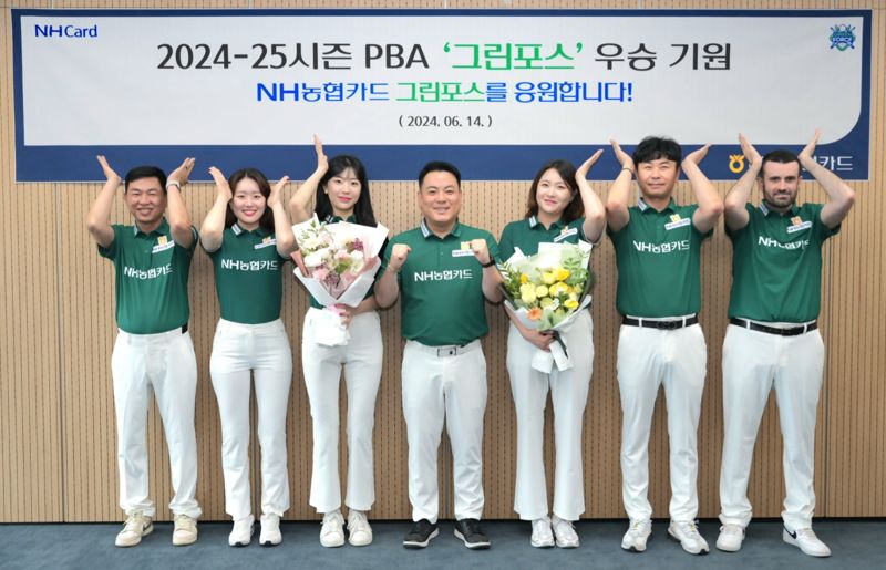 NH농협카드, 프로당구팀 그린포스 PBA 우승 기원 행사 실시