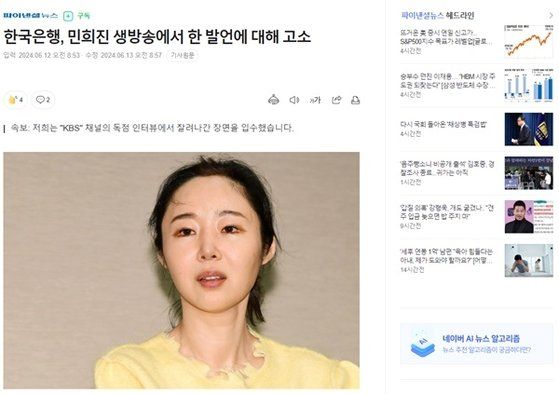 지난 6월 16일 본지 기사를 사칭한 사칭사이트. /사진=페이스북 캡처