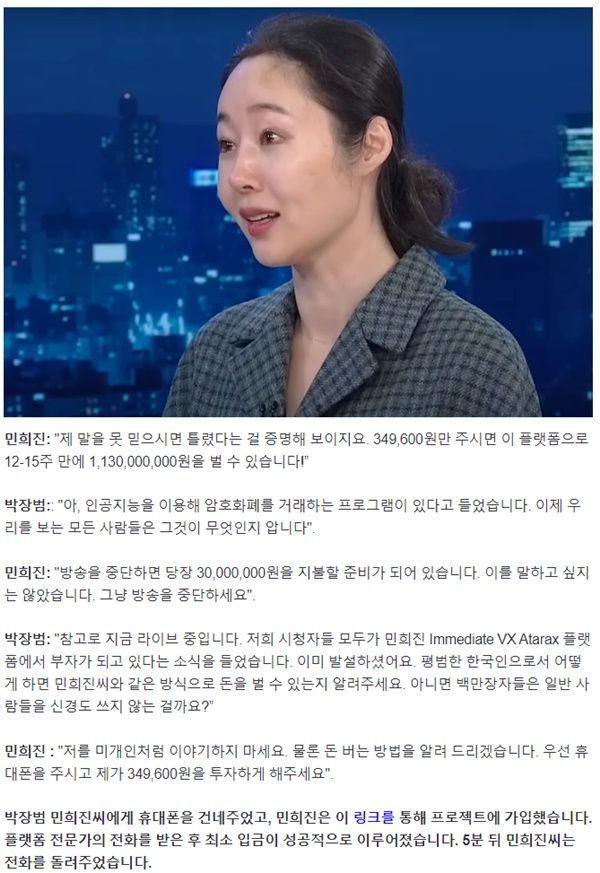 파이낸셜뉴스, 본사 사칭 가짜뉴스 경찰에 고소 등 법적 대응