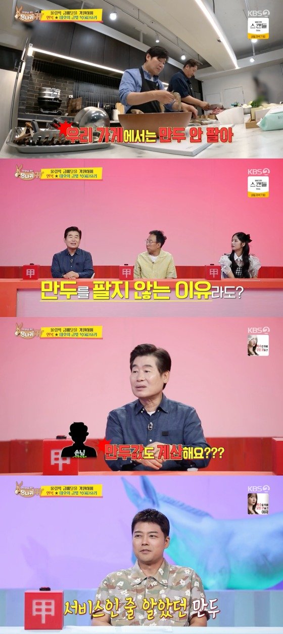 '중식의 대가' 이연복, 가게에서 만두 판매 중지한 이유는?