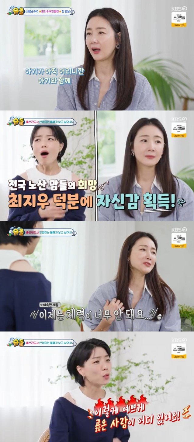 '49세' 최지우 둘째 출산? 이제 체력 안돼…속은 다 곯았다