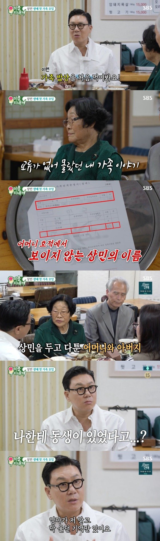 이상민 나한테 동생이 있었다고?…처음 알게 된 가족사에 충격… [RE:TV]