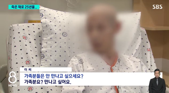 "죽은 사람으로 수십년 살았다"…이들에게 무슨 일이