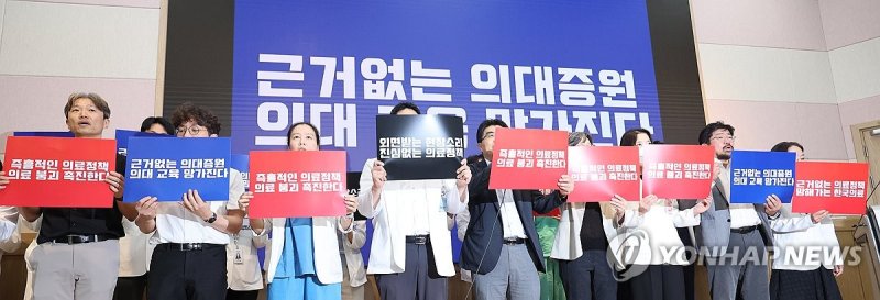 구호 외치는 서울대병원 의료진 구호 외치는 서울대병원 의료진 (서울=연합뉴스) 신현우 기자 = 17일 오전 종로구 서울대학교 의과대학 융합관 양윤선홀에서 서울의대·서울대병원 교수협의회 비상대책위원회 주최 휴진 관련 집회가 열리는 가운데 의료진이 구호를 외치고 있다. 이날부터 서울대병원 교수들은 전공의 사태 해결 등을 요구하며 무기한 휴진에 들어간다. 2024.6.17 nowwego@yna.co.kr (끝)