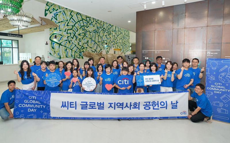 한국씨티은행, ‘씨티 글로벌 지역사회 공헌의 날’ 봉사활동..올해로 19년째