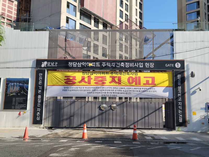 강남 대어 ‘청담르엘’도 사업중단 위기...‘공사중지 예고’ 현수막 붙어