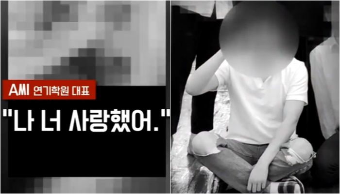 여고생 제자 성폭행하고 “미안하다, 사랑했다”…연기학원 대표의 만행