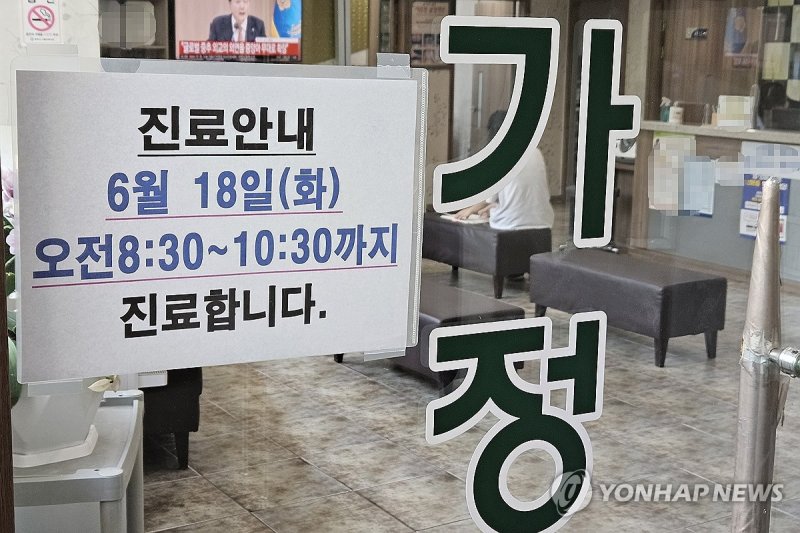 '오전만 진료합니다' 휴진 안내문 붙은 청주 병의원 '오전만 진료합니다' 휴진 안내문 붙은 청주 병의원 (청주=연합뉴스) 천경환 기자 = 전국 병의원들이 집단 휴진에 들어가기로 한 18일 청주의 한 가정의원에 휴진 안내문이 붙어 있다. 2024.6.18. kw@yna.co.kr (끝)