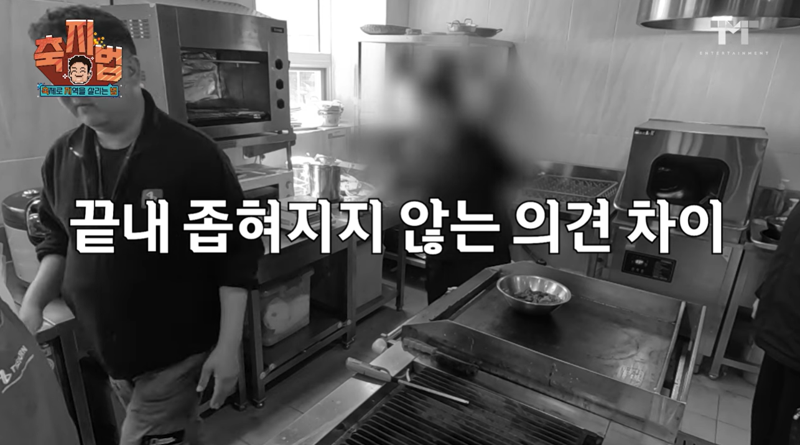 /사진=백종원 유튜브