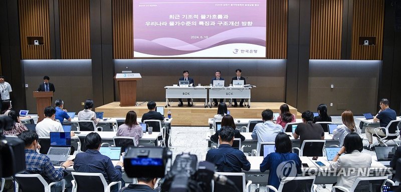 이창용 한국은행 총재가 18일 서울 중구 한국은행 별관에서 열린 물가안정목표 운영상황 점검 설명회에서 모두발언을 하고 있다. 연합뉴스.