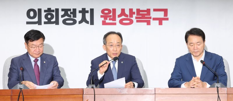 국민의힘 추경호 원내대표(가운데)가 18일 오전 국회에서 열린 원내대책회의에서 발언하고 있다. 연합뉴스