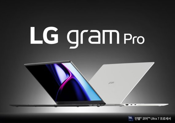 LG 그램 Pro, AI 기능∙휴대성∙대화면으로 판매 날개 달았다