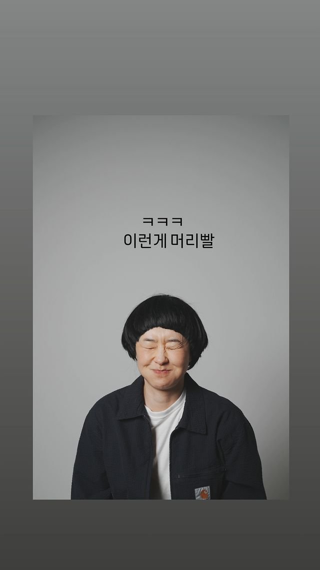 최강희, 충격의 바가지 머리 비주얼 "이런 게 머리빨" [N샷]