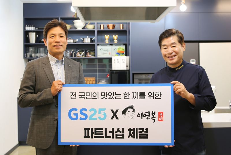 홍성준 GS리테일 간편MD부문장과 이연복 셰프가 서울 연희동 웍스튜디오에서 '전 국민의 맛있는 한 끼를 위한 파트너십'을 체결 후 기념촬영을 하고 있다. GS리테일 제공