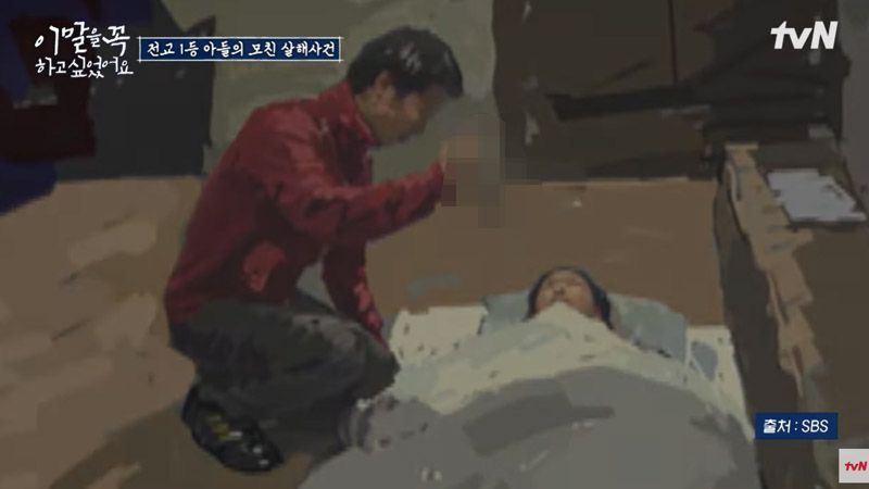 /사진=tvN '이말을꼭하고싶었어요' 화면 캡처