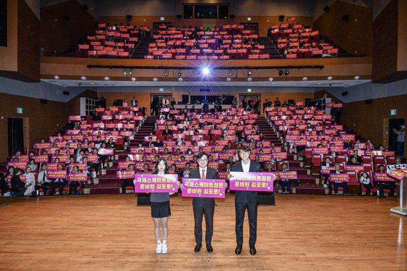 지난 4월 1일 열린 '김포 시민의 날 기념식'에서 김병수시장(가운데)과 시민들이 국제스케이트장 김포 유치를 염원하는 퍼포먼스를 펼치고 있다. /김포시 제공