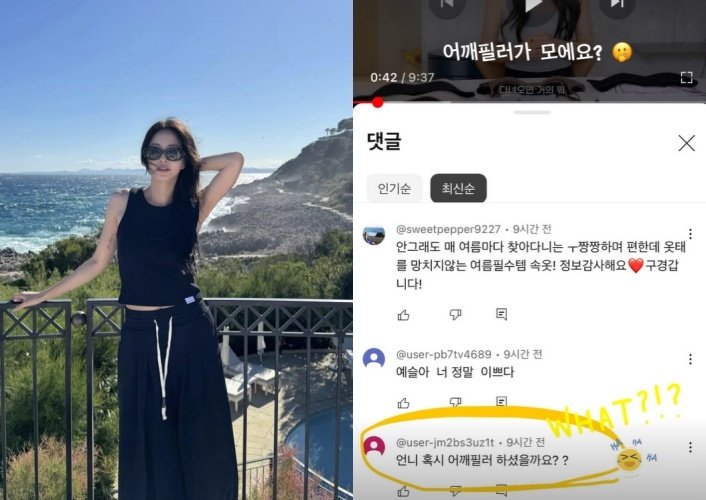 WHAT!? 한예슬, 어깨 성형 의혹에 댓글 해명 어깨 필러가 뭐예요?