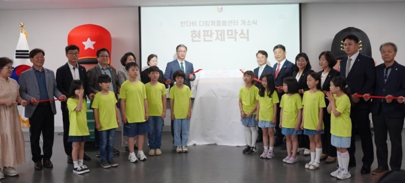 강원 춘천 반다비다함께 돌봄센터 개소식.(춘천시 제공)