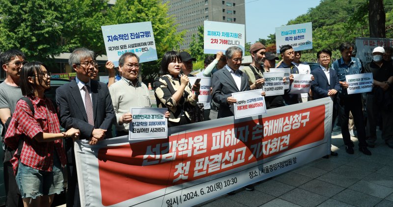 민주사회를 위한 변호사모임(민변) 공익인권변론센터가 20일 오전 서울 서초구 서울중앙지방법원 앞에서 선감학원 피해자 손해배상청구 첫 판결선고 기자회견을 하고 있다. 2024.06.20./사진=뉴시스화상 제공